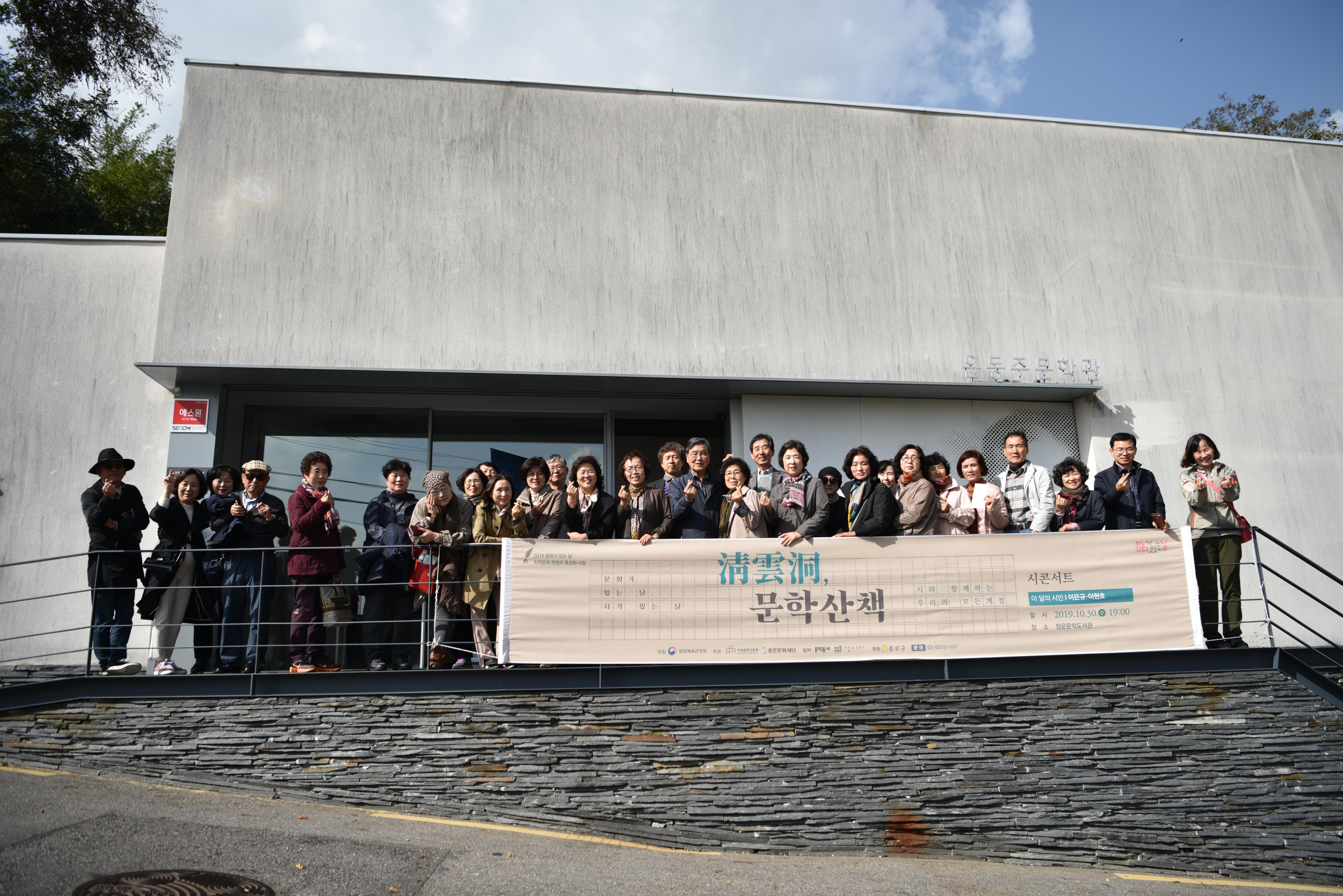 2019.10.29. 제4회 가을문화강좌 현장답사.jpg 첨부 이미지