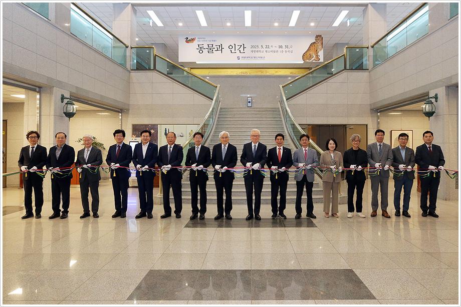 2025.05. 동물과인간.jpg 첨부 이미지