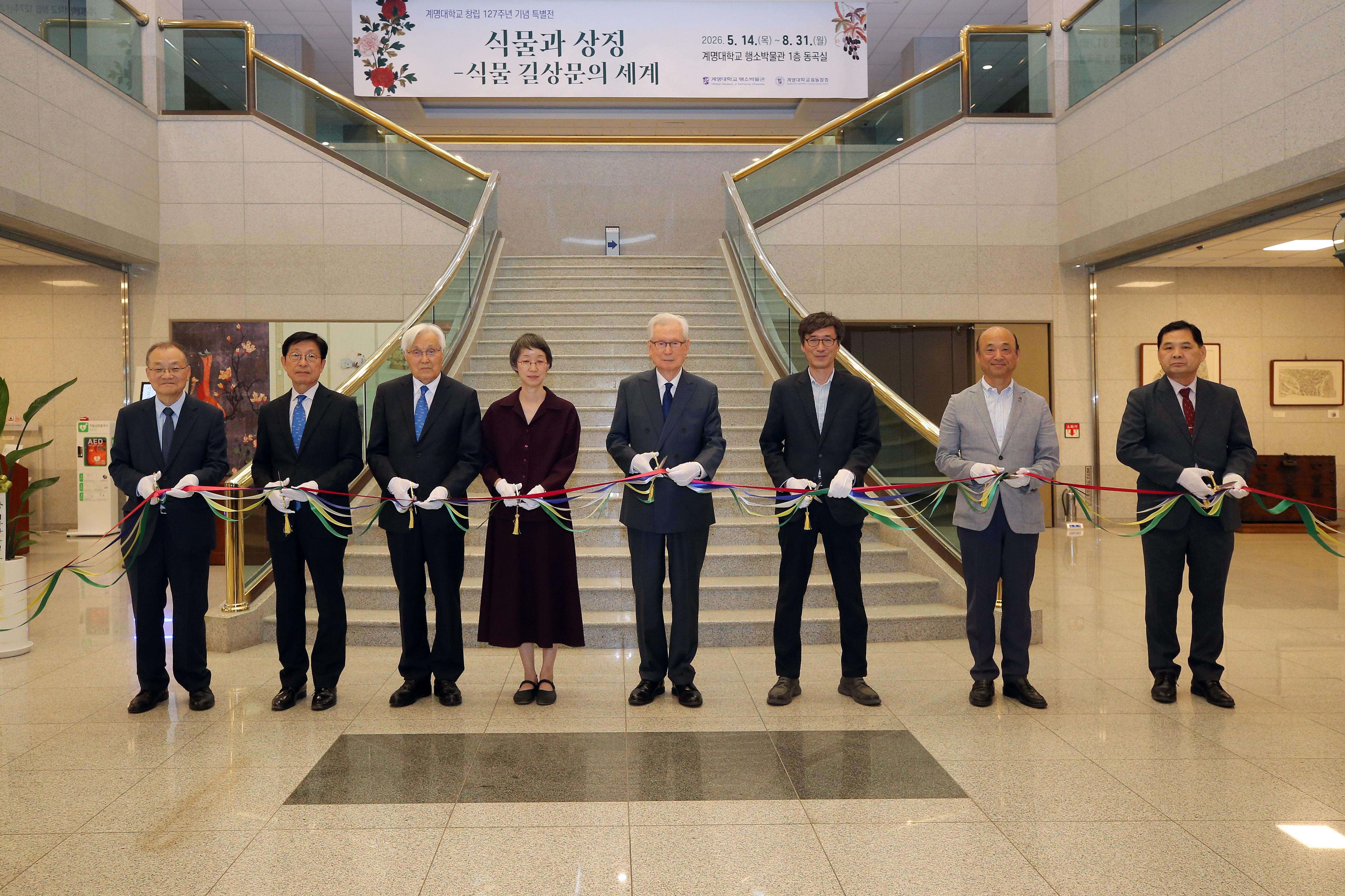 식물과 상징_식물 길상문의 세계 특별전 개막식_19.JPG 첨부 이미지
